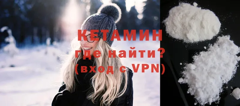 наркотики  Галич  КЕТАМИН ketamine 